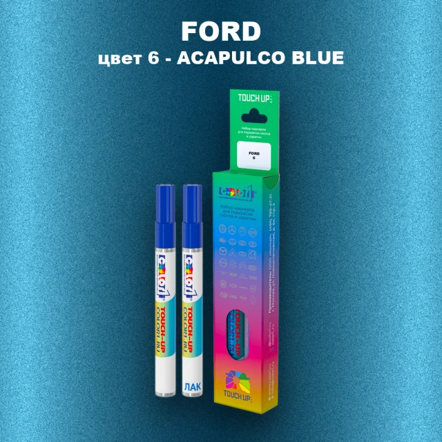 Маркер с краской FORD, цвет 6 - ACAPULCO BLUE