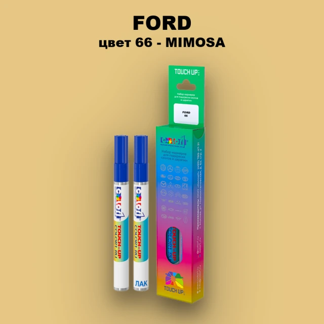 Маркер с краской FORD, цвет 66 - MIMOSA