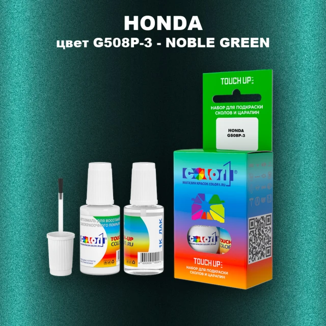 Краска для сколов во флаконе с кисточкой HONDA, цвет G508P-3 - NOBLE GREEN