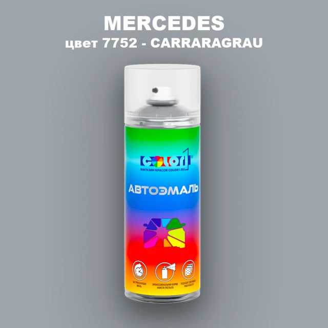 Аэрозольная краска MERCEDES, цвет 7752 - CARRARAGRAU