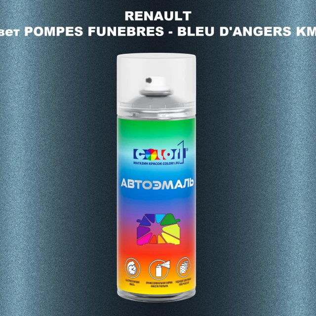 Аэрозольная краска RENAULT, цвет POMPES FUNEBRES - BLEU D'ANGERS KME