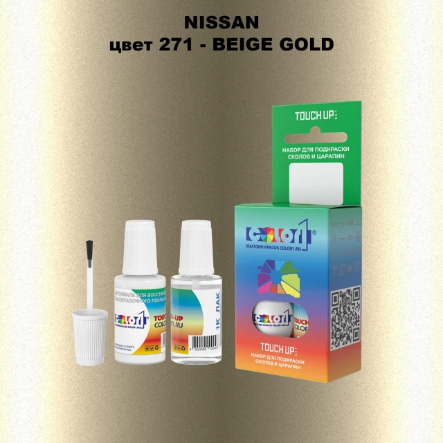 Краска для сколов во флаконе с кисточкой NISSAN, цвет 271 - BEIGE GOLD