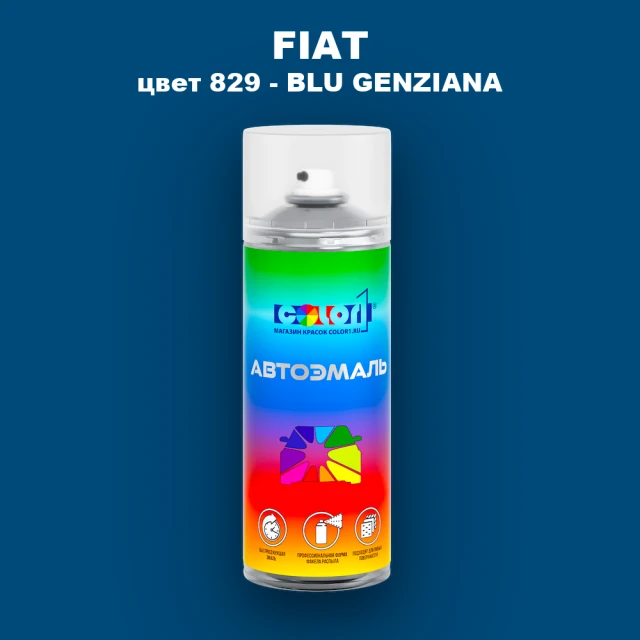 Аэрозольная краска FIAT, цвет 829 - BLU GENZIANA