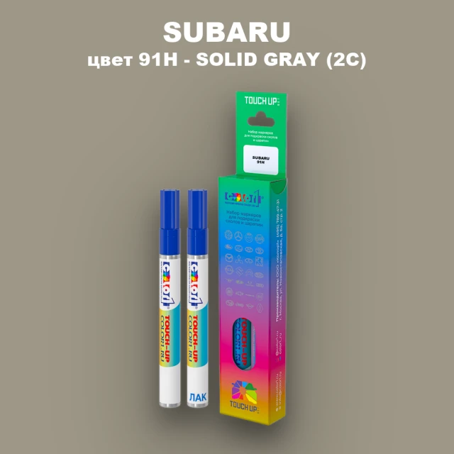 Карандаш-маркер с краской SUBARU, цвет 91H - SOLID GRAY (2C)