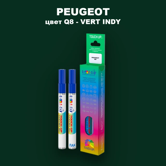 Маркер с краской PEUGEOT, цвет Q8 - VERT INDY