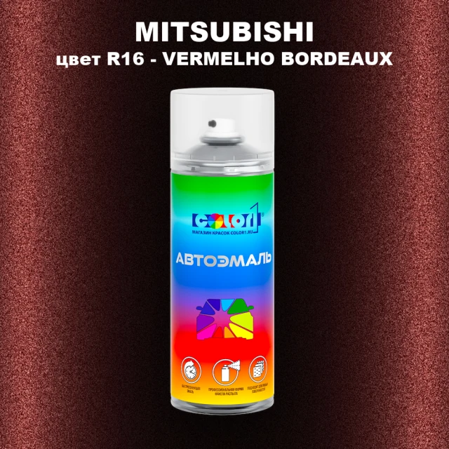 Аэрозольная краска MITSUBISHI, цвет R16 - VERMELHO BORDEAUX