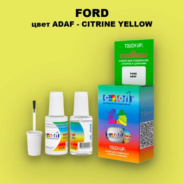 Краска для сколов во флаконе с кисточкой FORD, цвет ADAF - CITRINE YELLOW