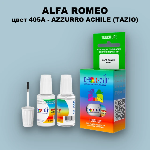 Краска для сколов во флаконе с кисточкой ALFA ROMEO, цвет 405A - AZZURRO ACHILE (TAZIO)