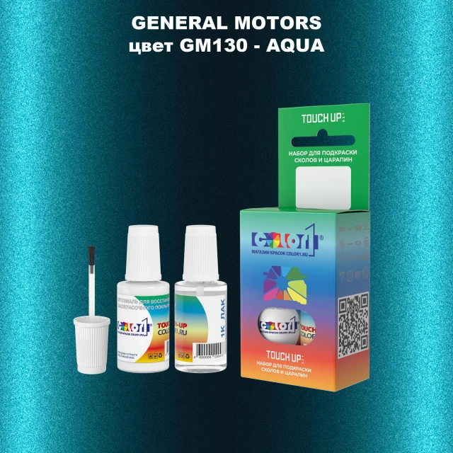Краска для сколов во флаконе с кисточкой GM, цвет  GM130 - AQUA