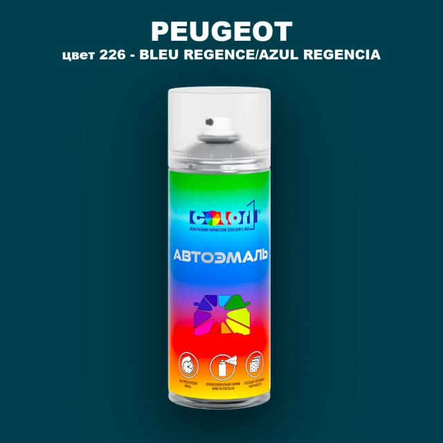 Аэрозольная краска PEUGEOT, цвет 226 - BLEU REGENCE/AZUL REGENCIA