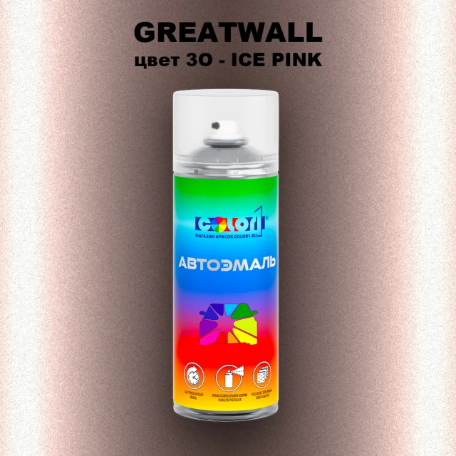 Аэрозольная краска GREATWALL, цвет 3O - ICE PINK