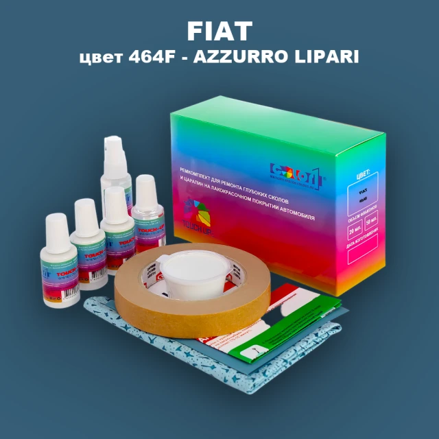 Ремкомплект для ремонта глубоких сколов и царапин FIAT, цвет 464F - AZZURRO LIPARI