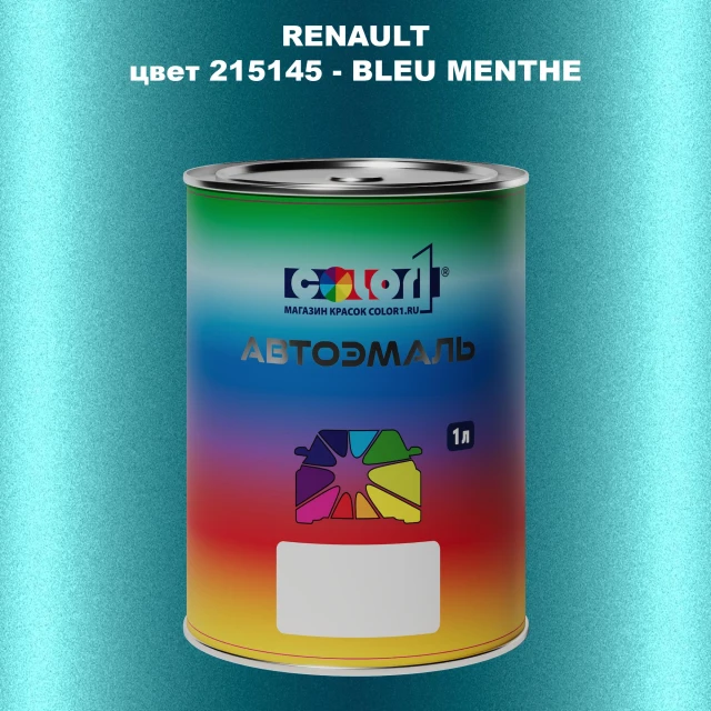 Автомобильная краска RENAULT, цвет 215145 - BLEU MENTHE
