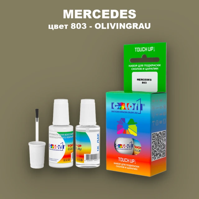 Краска для сколов во флаконе с кисточкой MERCEDES, цвет 803 - OLIVINGRAU