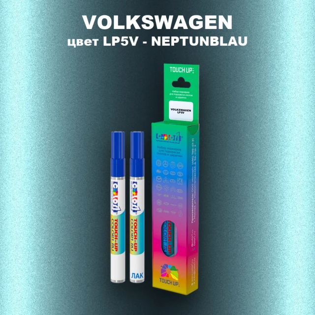 Маркер с краской VOLKSWAGEN, цвет LP5V - NEPTUNBLAU