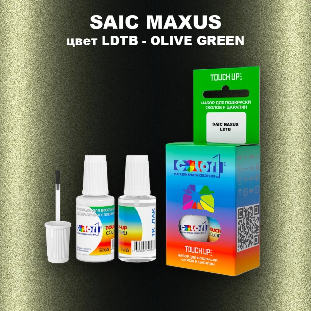 Краска для сколов во флаконе с кисточкой SAIC MAXUS, цвет LDTB - OLIVE GREEN
