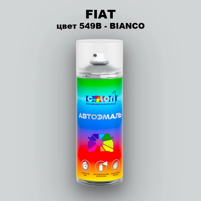 Аэрозольная краска FIAT, цвет 549B - BIANCO