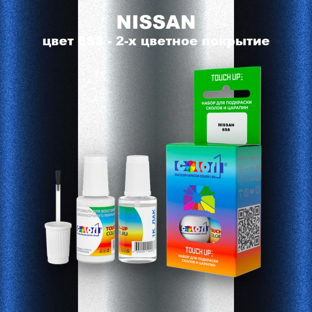 Краска для сколов во флаконе с кисточкой NISSAN, цвет 6S8 - 2-х цветное покрытие