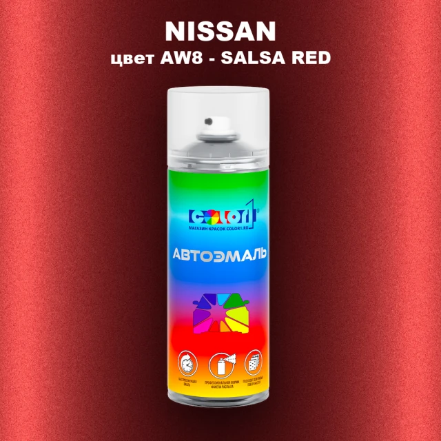 Аэрозольная краска NISSAN, цвет AW8 - SALSA RED