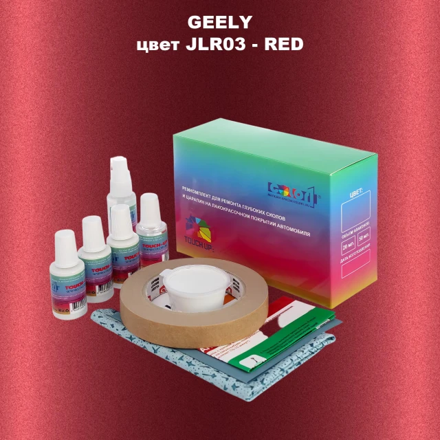 Ремкомплект для ремонта глубоких сколов и царапин GEELY, цветJLR03 - RED