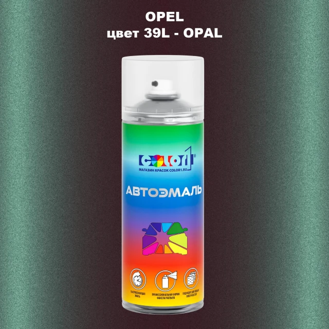 Аэрозольная краска OPEL, цвет 39L - OPAL