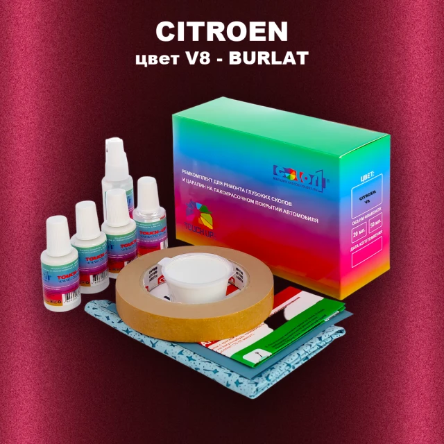 Ремкомплект для ремонта глубоких сколов и царапин CITROEN, цвет V8 - BURLAT