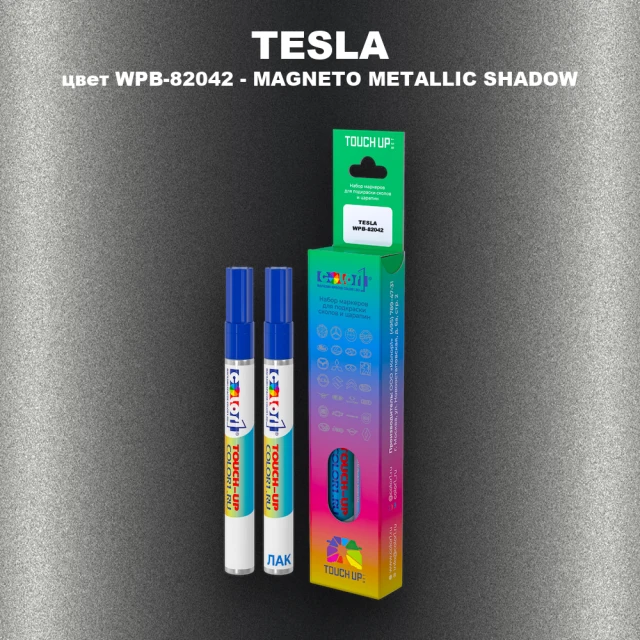 Маркер с краской TESLA, цвет WPB-82042 - MAGNETO METALLIC SHADOW