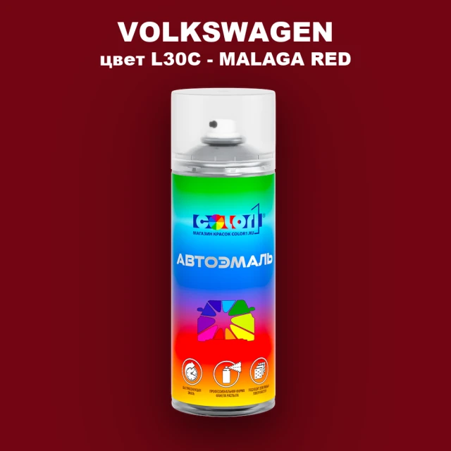 Аэрозольная краска VOLKSWAGEN, цвет L30C - MALAGA RED