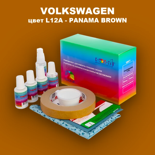 Ремкомплект для ремонта глубоких сколов и царапин VOLKSWAGEN, цвет L12A - PANAMA BROWN