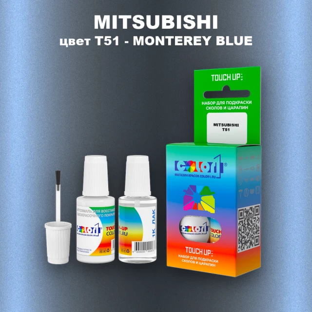 Краска для сколов во флаконе с кисточкой MITSUBISHI, цвет T51 - MONTEREY BLUE