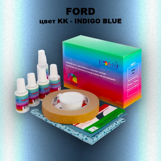 Ремкомплект для ремонта глубоких сколов и царапин FORD, цвет KK - INDIGO BLUE