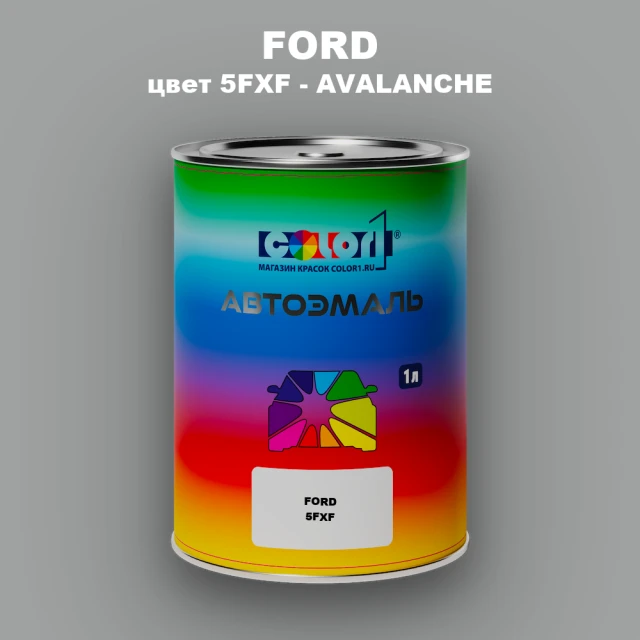 Автомобильная краска FORD, цвет 5FXF - AVALANCHE