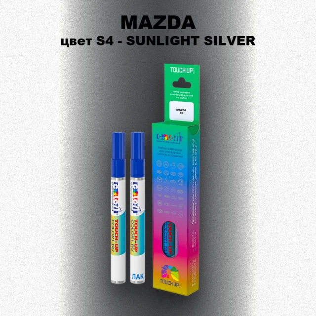 Маркер с краской MAZDA, цвет S4 - SUNLIGHT SILVER