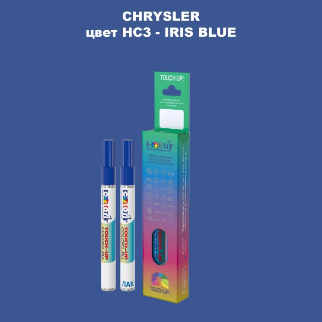 Маркер с краской CHRYSLER, цвет HC3 - IRIS BLUE