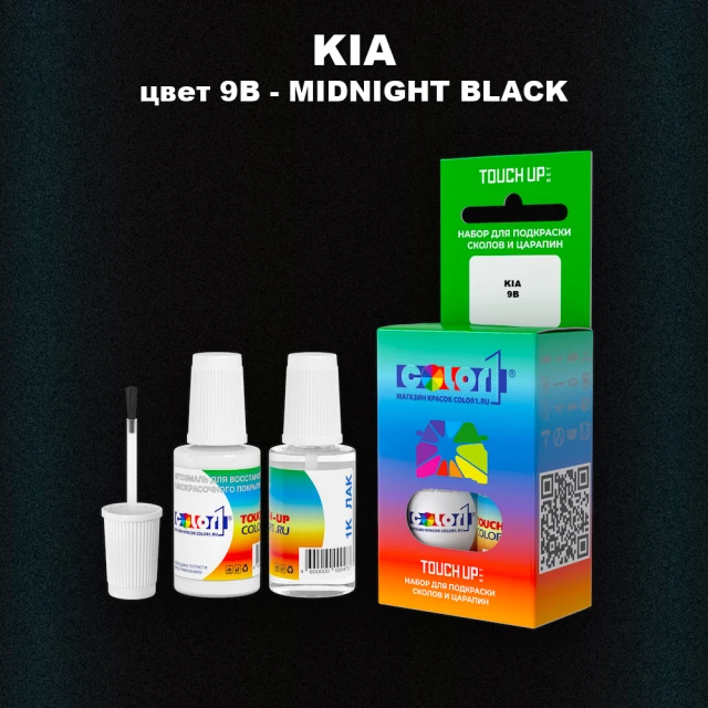 Краска для сколов во флаконе с кисточкой KIA, цвет 9B - MIDNIGHT BLACK