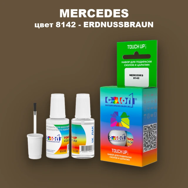 Краска для сколов во флаконе с кисточкой MERCEDES, цвет 8142 - ERDNUSSBRAUN
