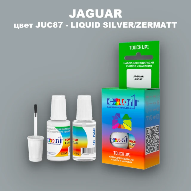 Краска для сколов во флаконе с кисточкой JAGUAR, цвет JUC87 - LIQUID SILVER/ZERMATT