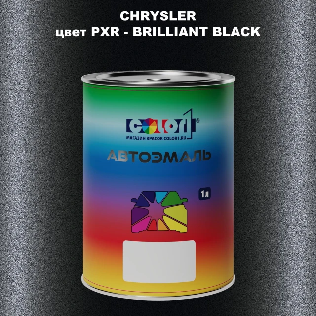 Автомобильная краска CHRYSLER, цвет PXR - BRILLIANT BLACK