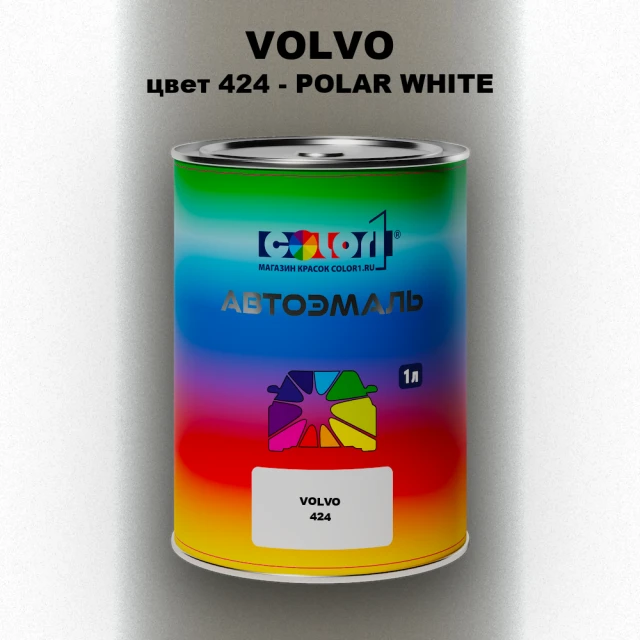 Автомобильная краска VOLVO, цвет 424 - POLAR WHITE