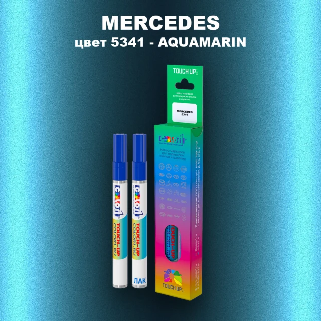 Маркер с краской MERCEDES, цвет 5341 - AQUAMARIN