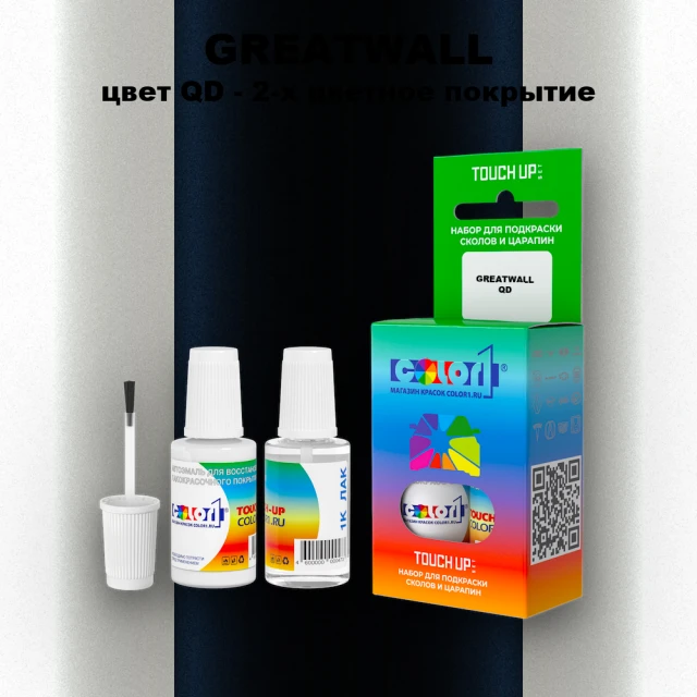 Краска для сколов во флаконе с кисточкой GREATWALL, цвет QD - 2-х цветное покрытие