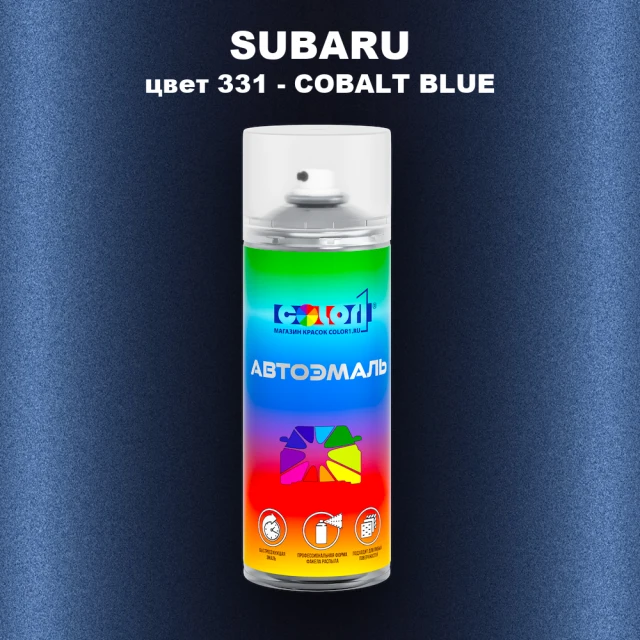 Аэрозольная краска SUBARU, цвет 331 - COBALT BLUE