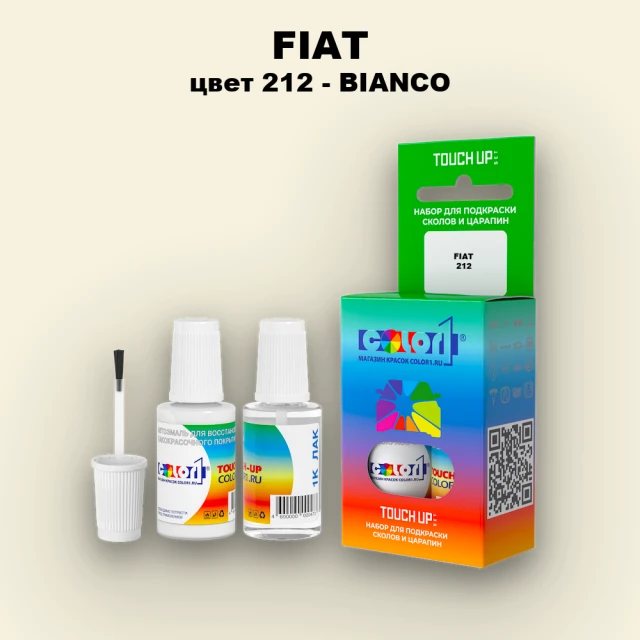 Краска для сколов во флаконе с кисточкой FIAT, цвет 212 - BIANCO