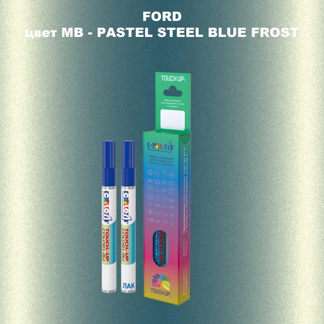 Маркер с краской FORD, цвет MB - PASTEL STEEL BLUE FROST