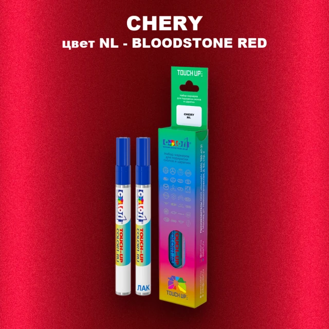 Маркер с краской CHERY, цвет NL - BLOODSTONE RED