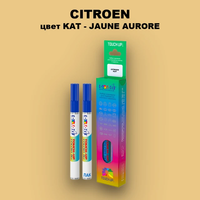 Маркер с краской CITROEN, цвет KAT - JAUNE AURORE