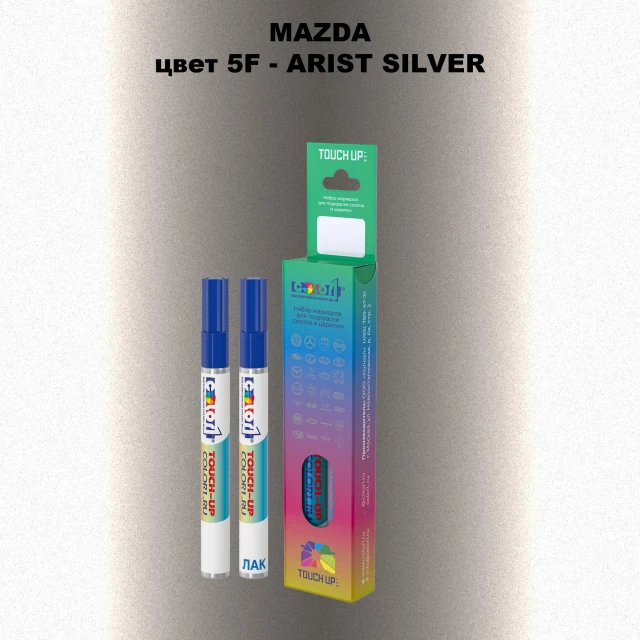 Карандаш-маркер с краской MAZDA, цвет 5F - ARISTO SILVER