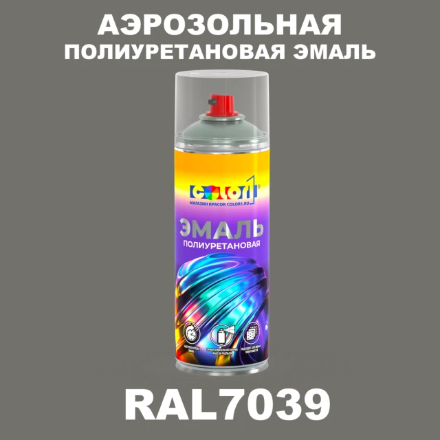 Аэрозольная полиуретановая эмаль, спрей 400мл, цвет RAL 7039 Кварцевый серый