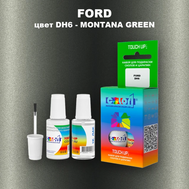 Краска для сколов во флаконе с кисточкой FORD, цвет DH6 - MONTANA GREEN