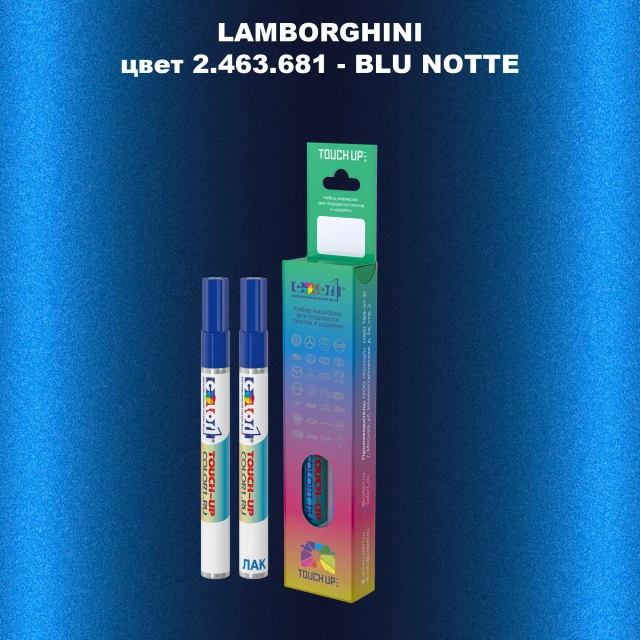 Маркер с краской LAMBORGHINI, цвет 2.463.681 - BLU NOTTE